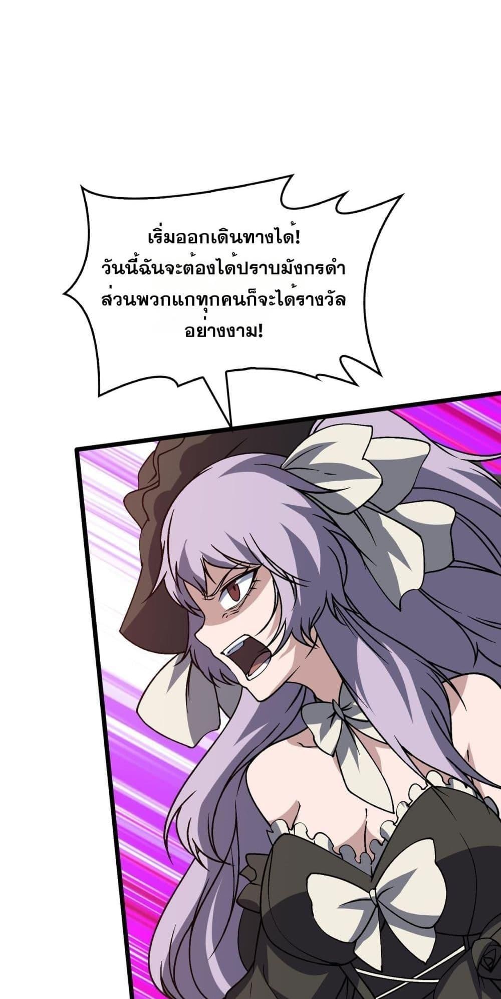 อ่านมังงะ Starting as the Black Dragon BOSS ตอนที่ 29/48.jpg