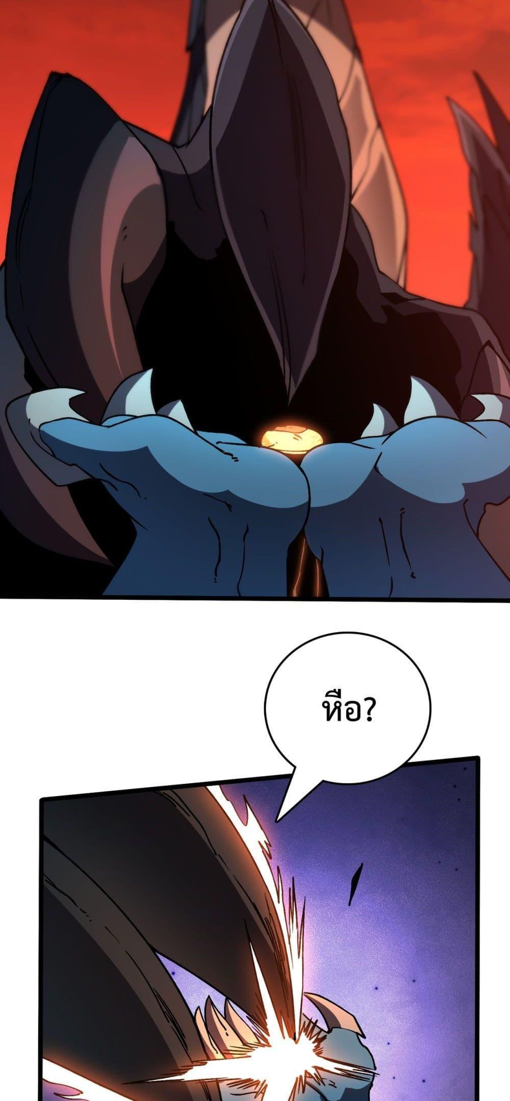 อ่านมังงะ Starting as the Black Dragon BOSS ตอนที่ 9/48.jpg