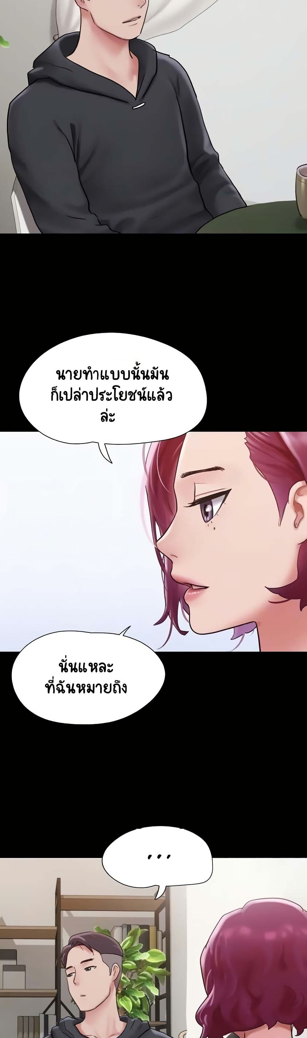 อ่านมังงะ Not to Be Missed ตอนที่ 34/4.jpg