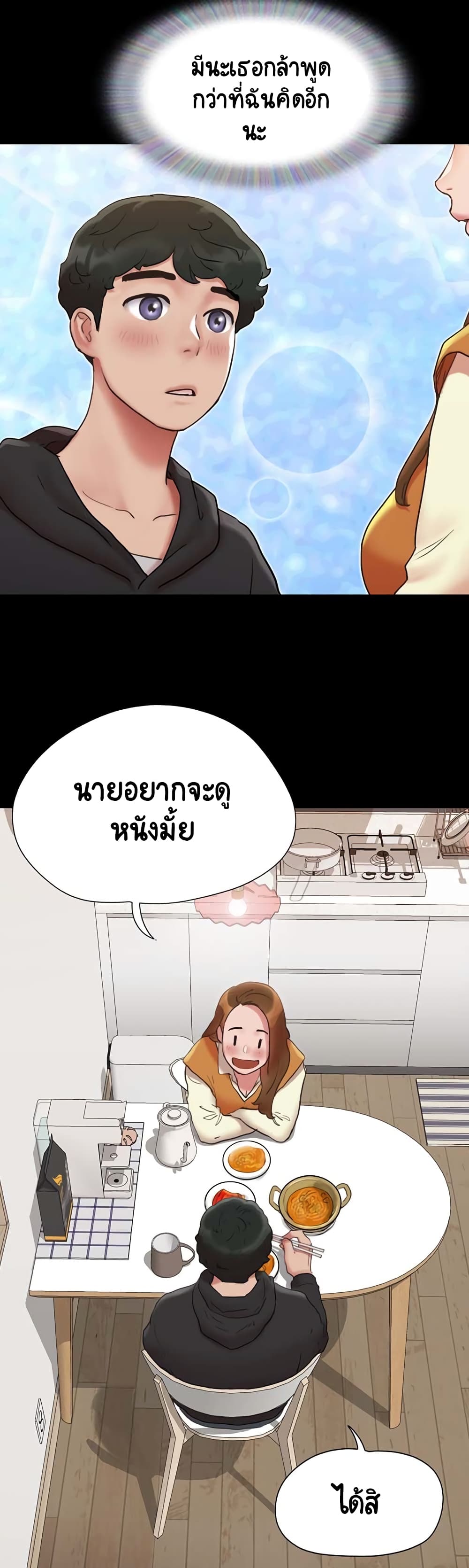 อ่านมังงะ Not to Be Missed ตอนที่ 1/48.jpg