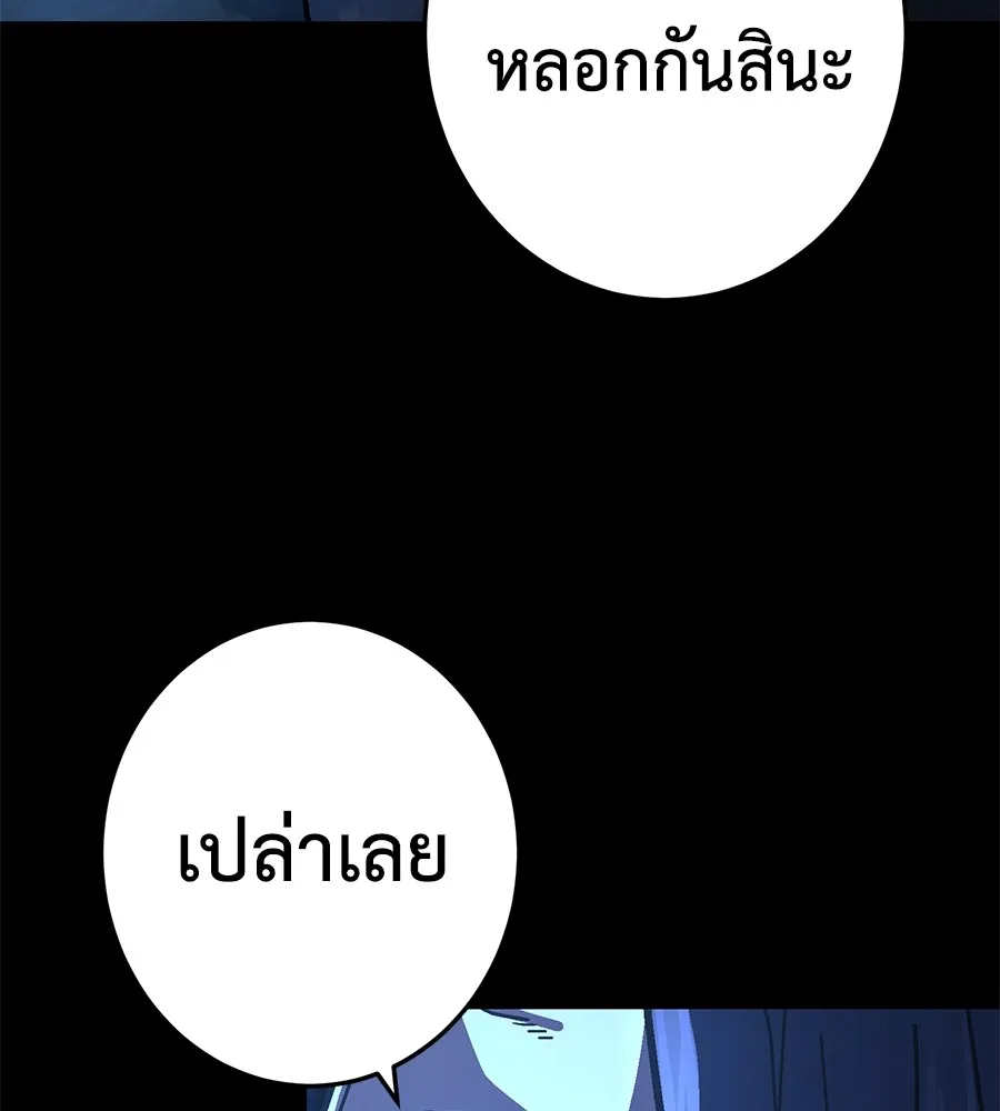 อ่านมังงะ Non-Ability Fighter ตอนที่ 25/48.jpg