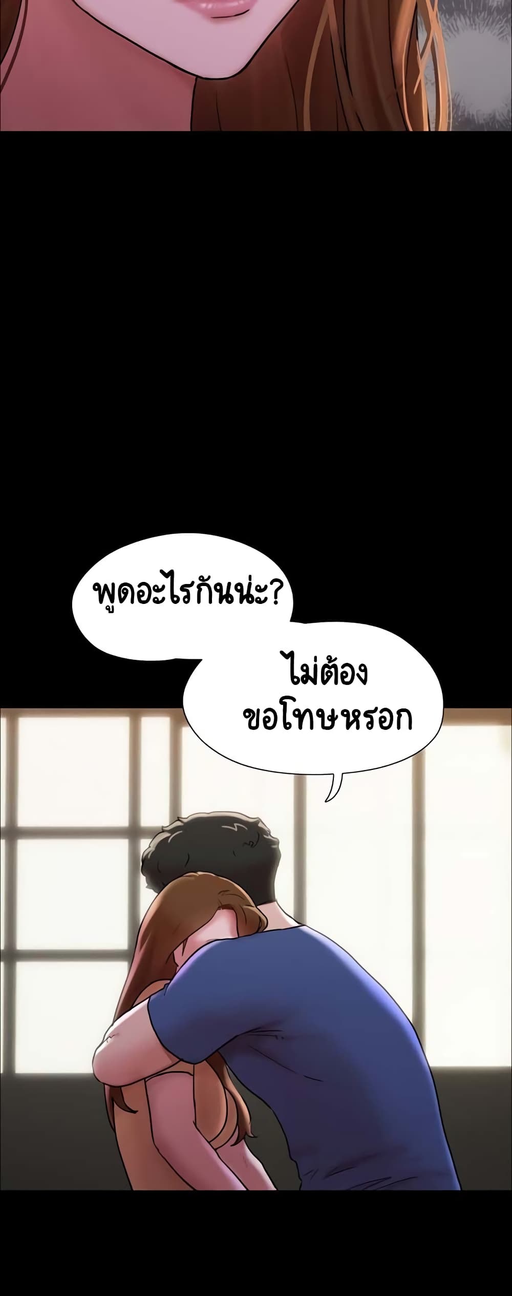 อ่านมังงะ Not to Be Missed ตอนที่ 14/48.jpg