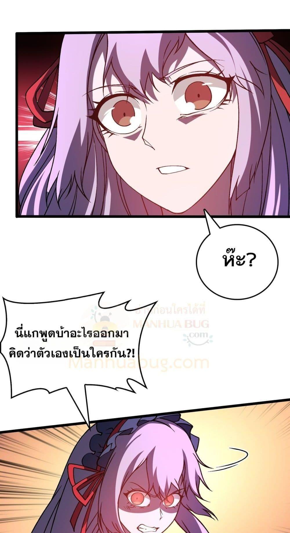 อ่านมังงะ Starting as the Black Dragon BOSS ตอนที่ 23/48.jpg