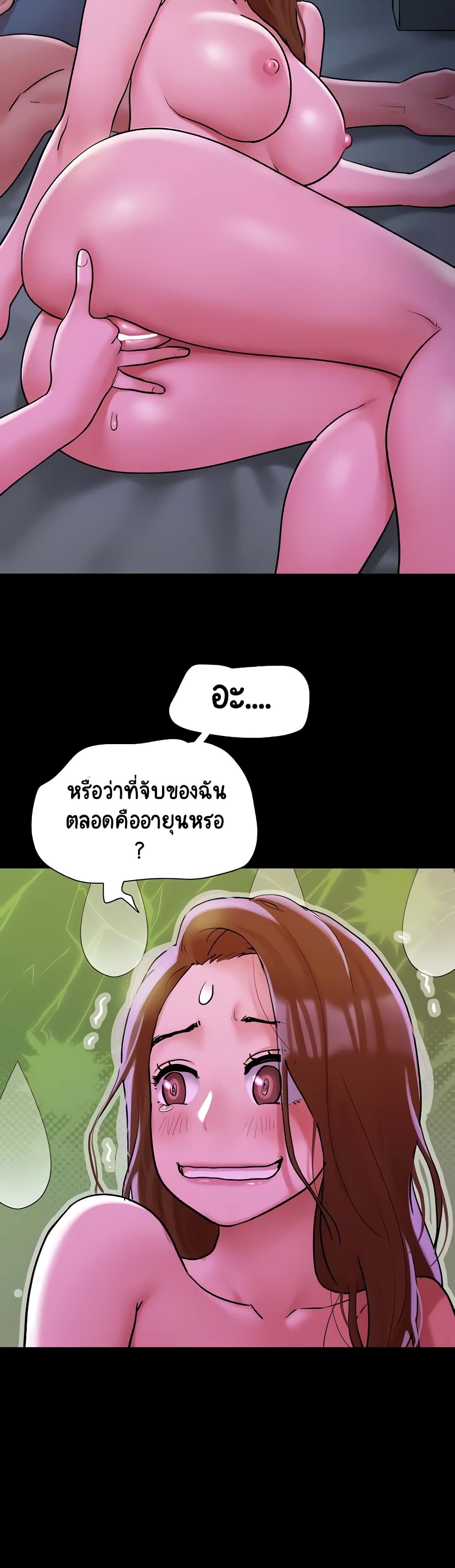 อ่านมังงะ Not to Be Missed ตอนที่ 32/48.jpg