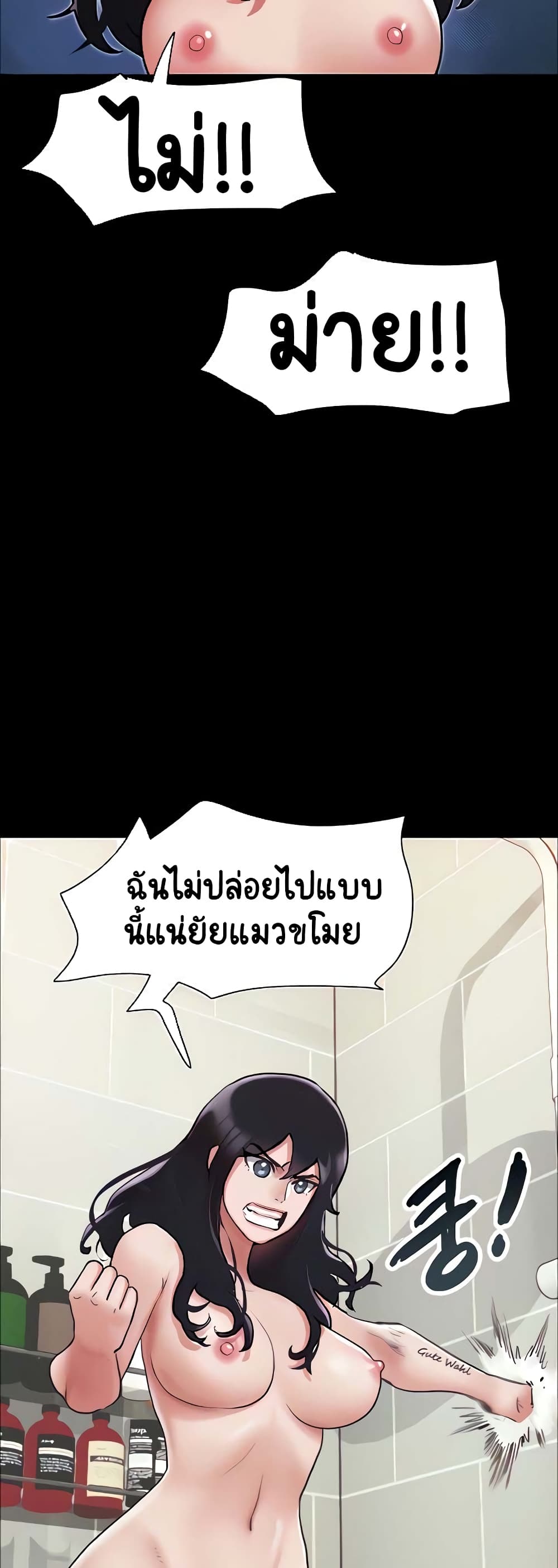 อ่านมังงะ Not to Be Missed ตอนที่ 13/48.jpg