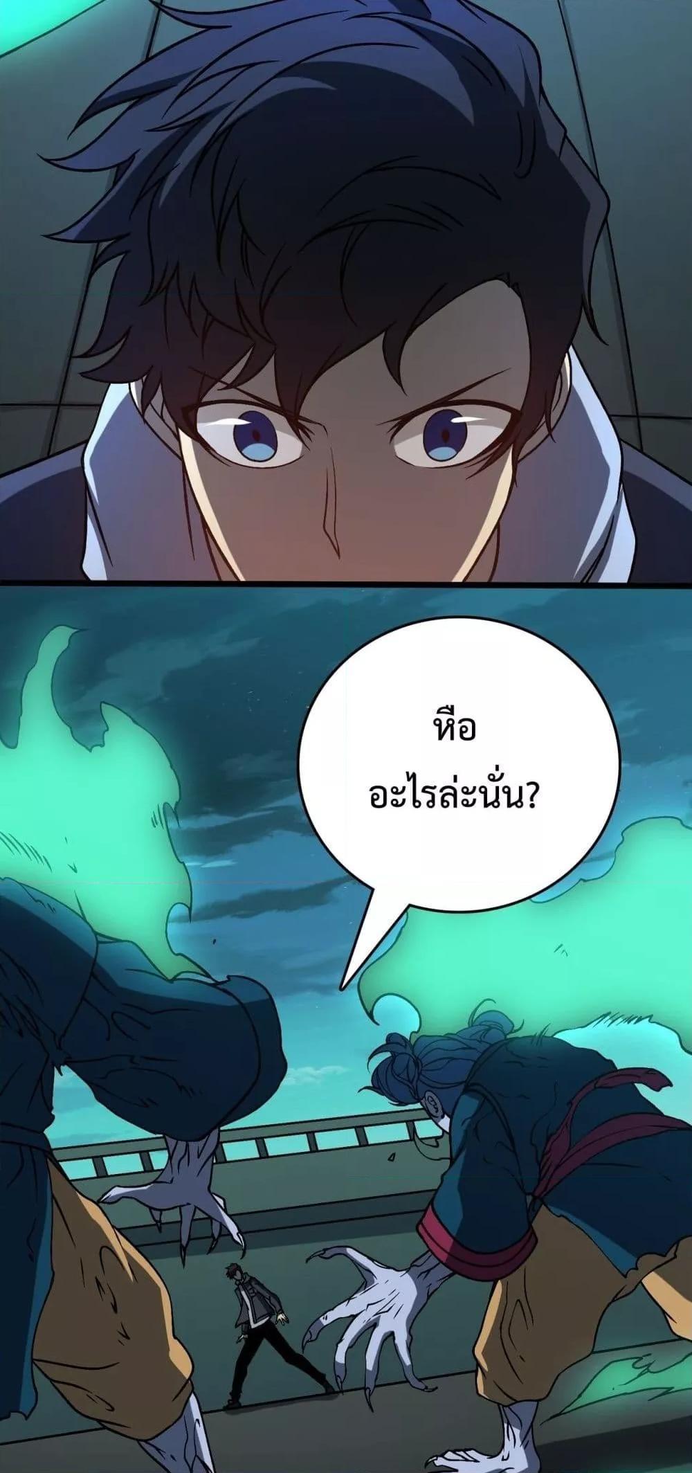 อ่านมังงะ Starting as the Black Dragon BOSS ตอนที่ 20/48.jpg