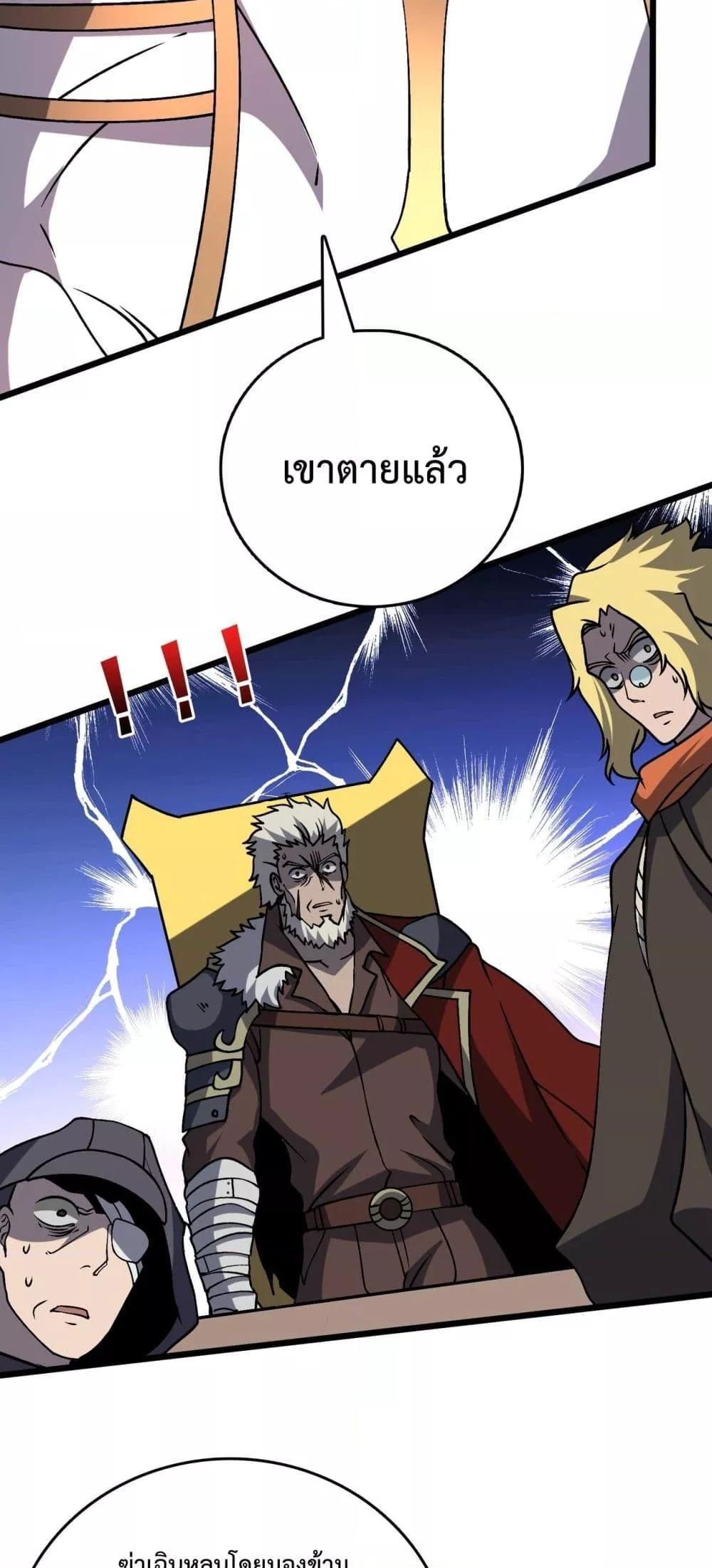 อ่านมังงะ Starting as the Black Dragon BOSS ตอนที่ 11/4.jpg