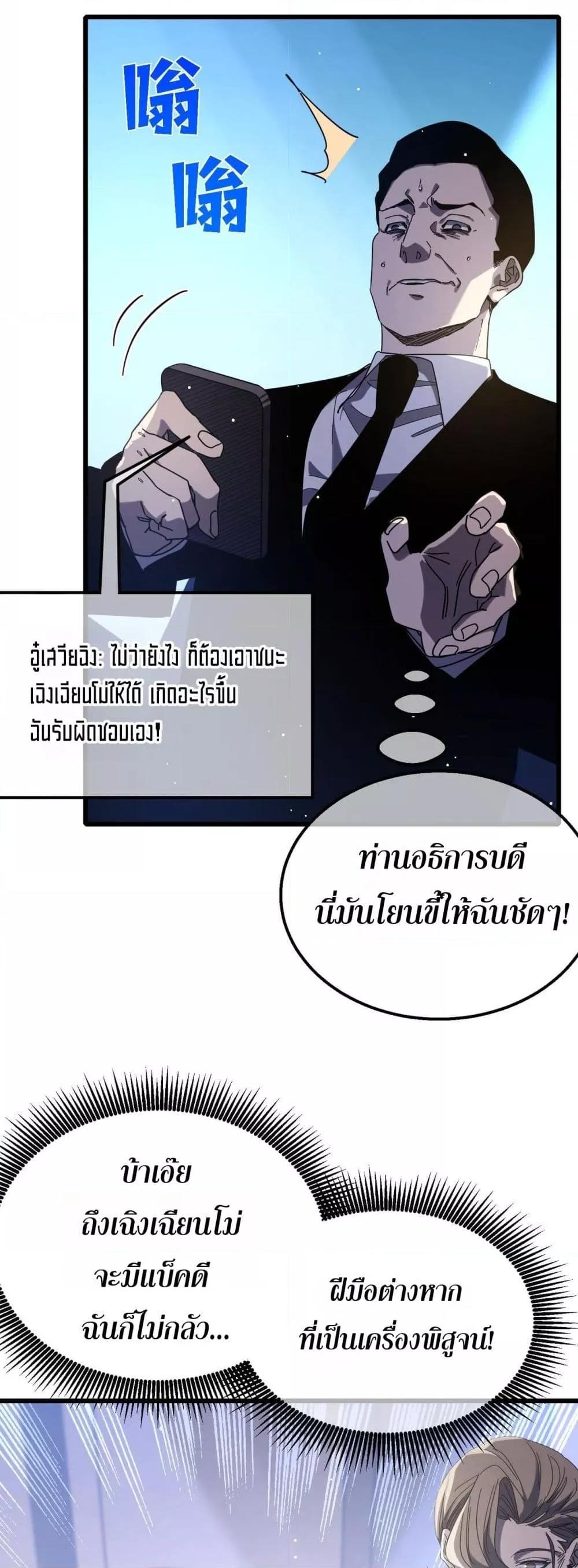 อ่านมังงะ My Passive Skills Are Invincible ตอนที่ 53/48.jpg