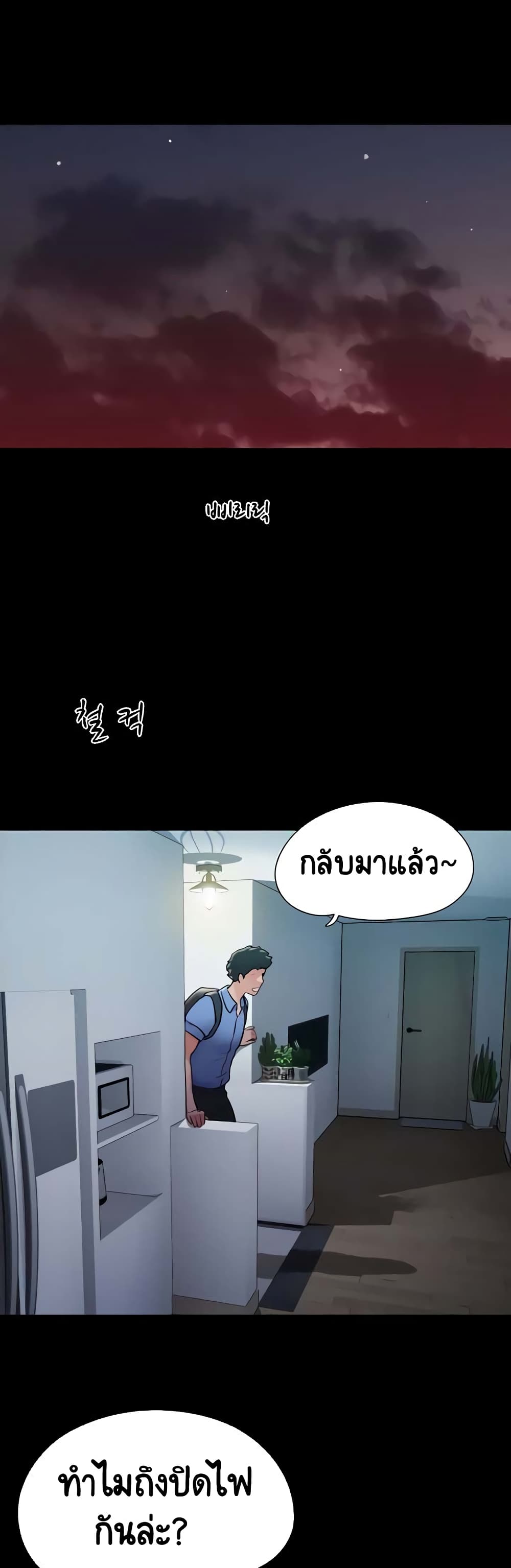 อ่านมังงะ Not to Be Missed ตอนที่ 21/48.jpg