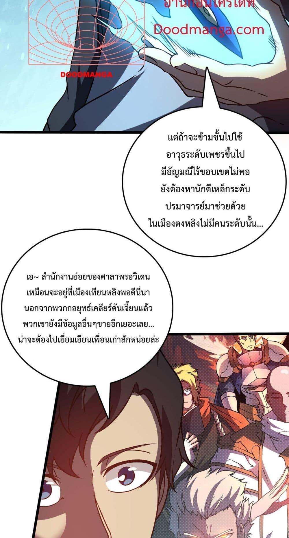 อ่านมังงะ Starting as the Black Dragon BOSS ตอนที่ 13/48.jpg