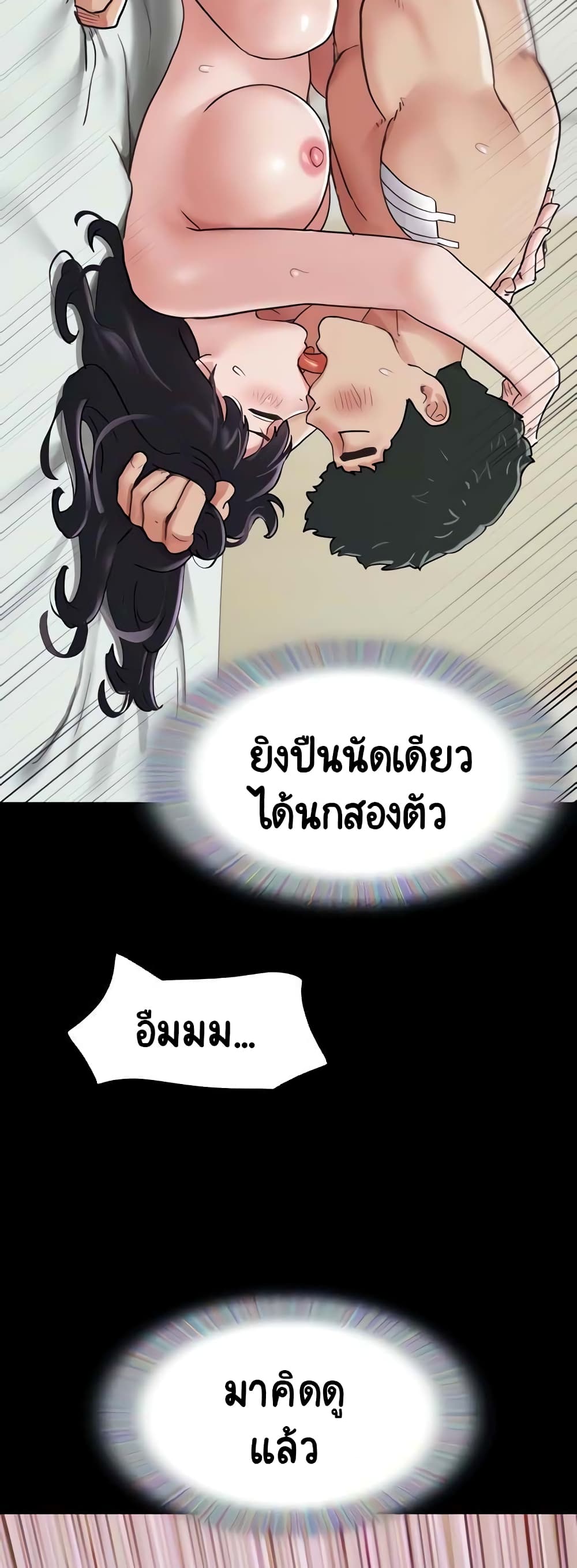 อ่านมังงะ Not to Be Missed ตอนที่ 12/48.jpg