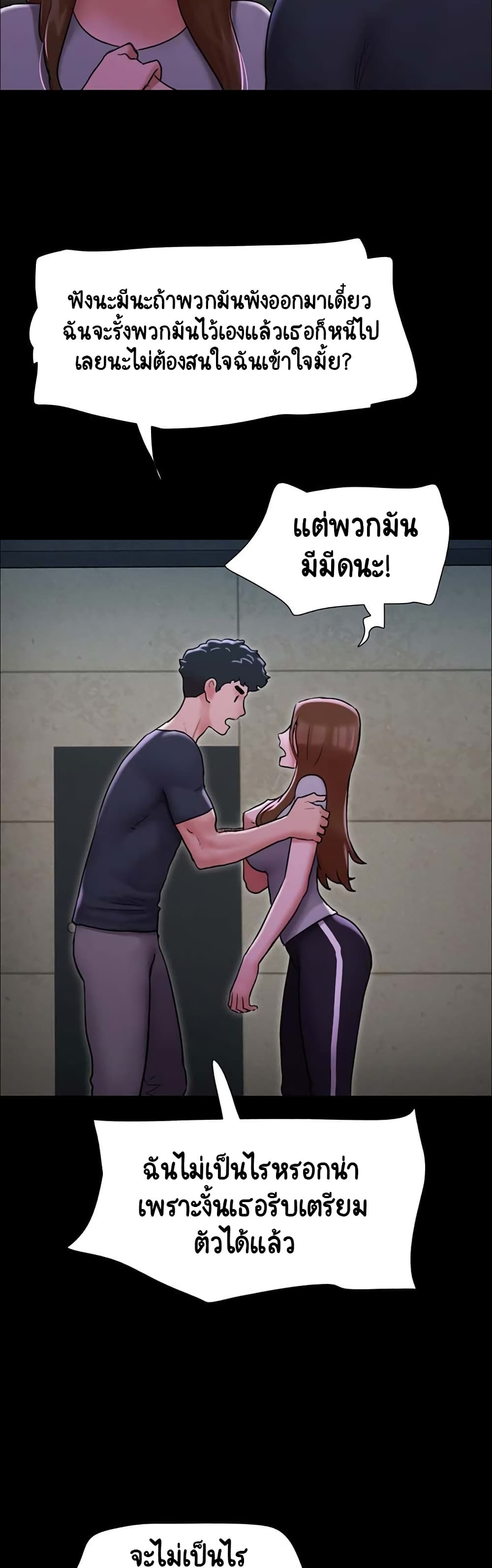 อ่านมังงะ Not to Be Missed ตอนที่ 9/48.jpg