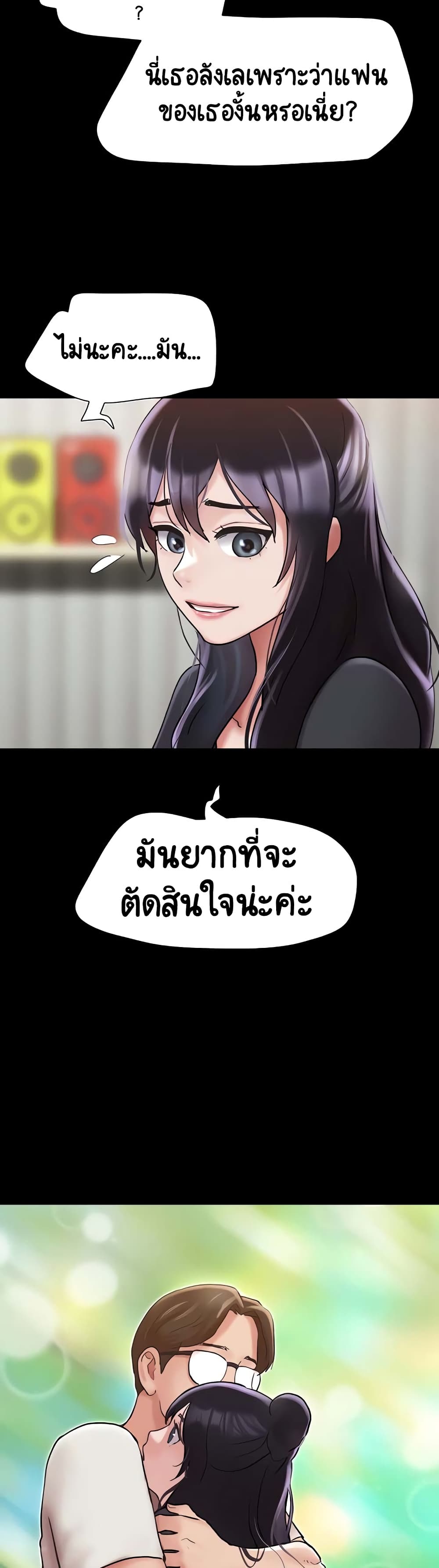 อ่านมังงะ Not to Be Missed ตอนที่ 31/49.jpg