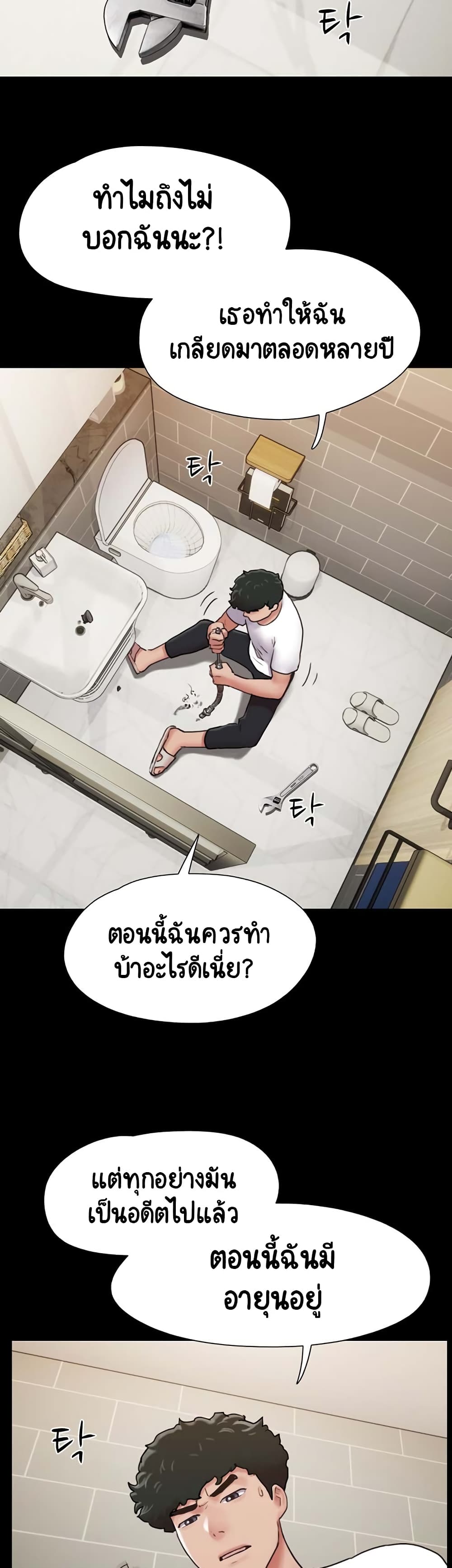 อ่านมังงะ Not to Be Missed ตอนที่ 6/49.jpg