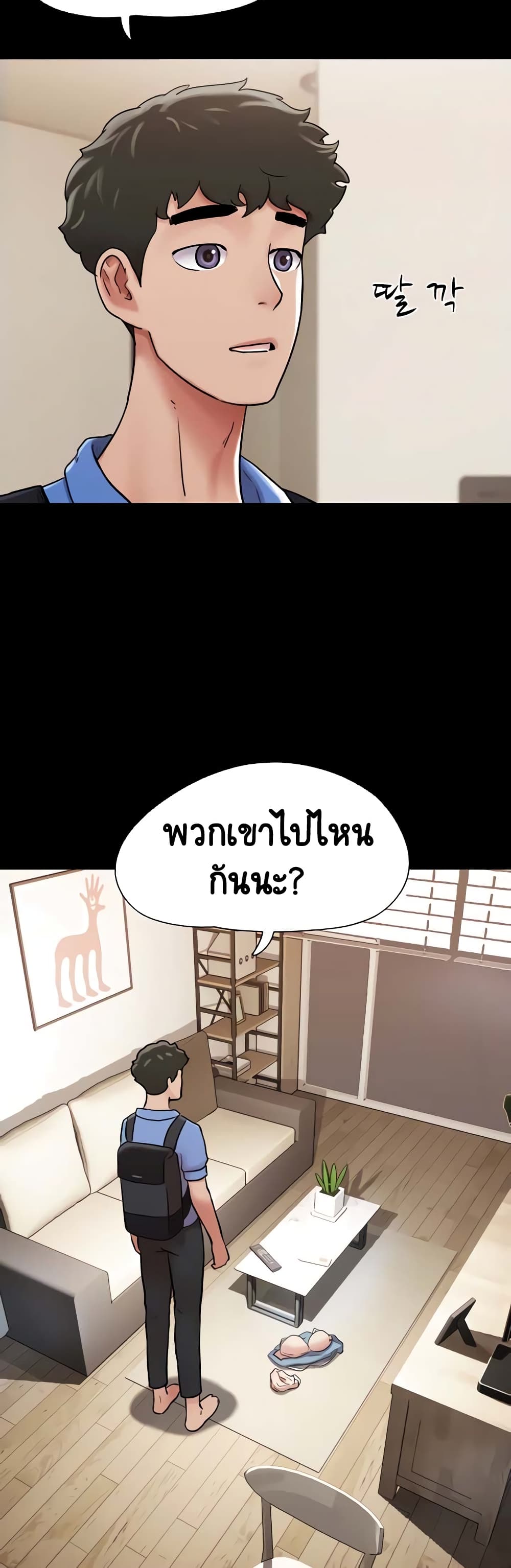 อ่านมังงะ Not to Be Missed ตอนที่ 21/49.jpg