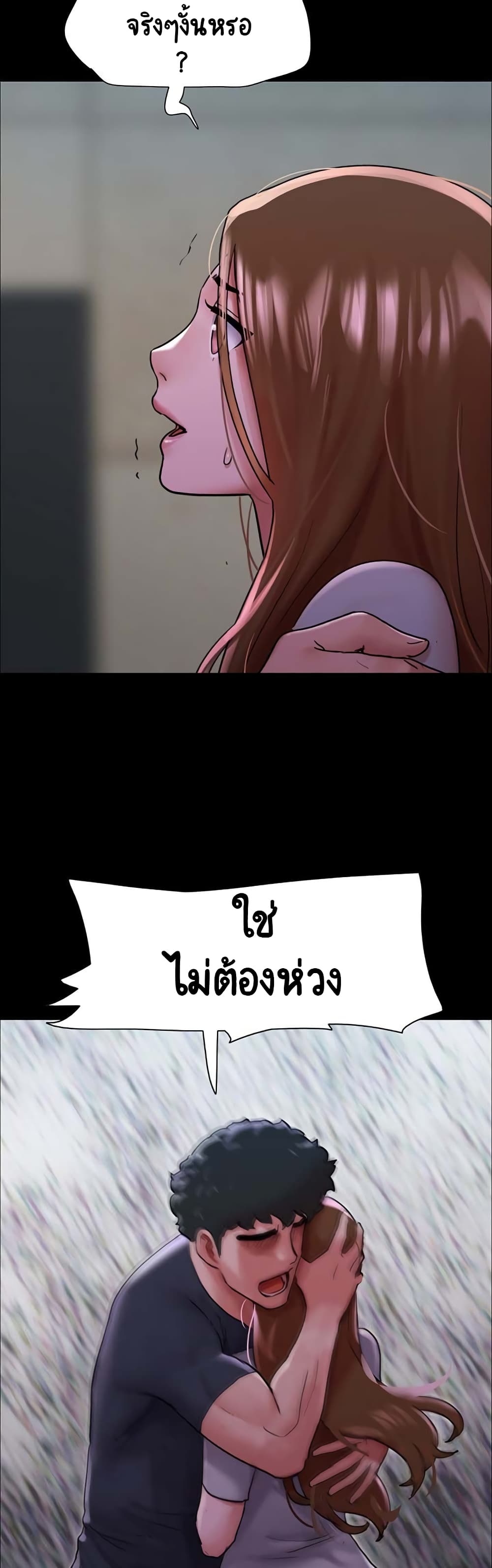 อ่านมังงะ Not to Be Missed ตอนที่ 9/49.jpg