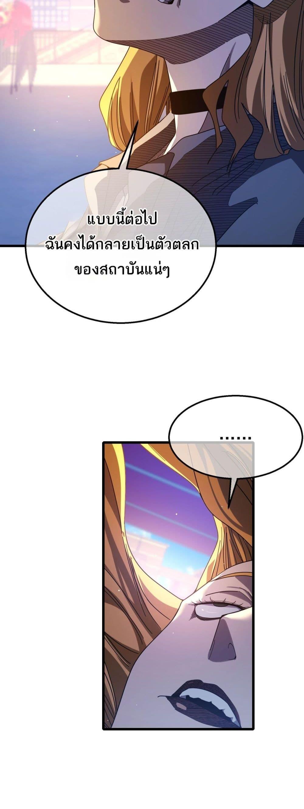 อ่านมังงะ My Passive Skills Are Invincible ตอนที่ 52/49.jpg