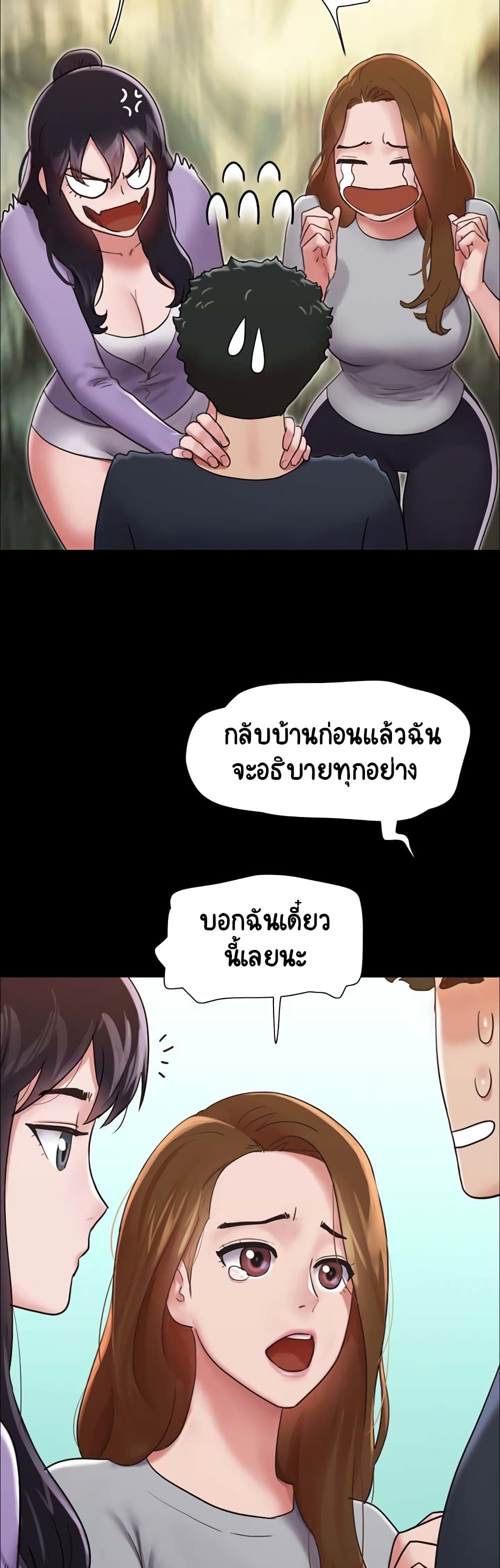 อ่านมังงะ Not to Be Missed ตอนที่ 11/49.jpg