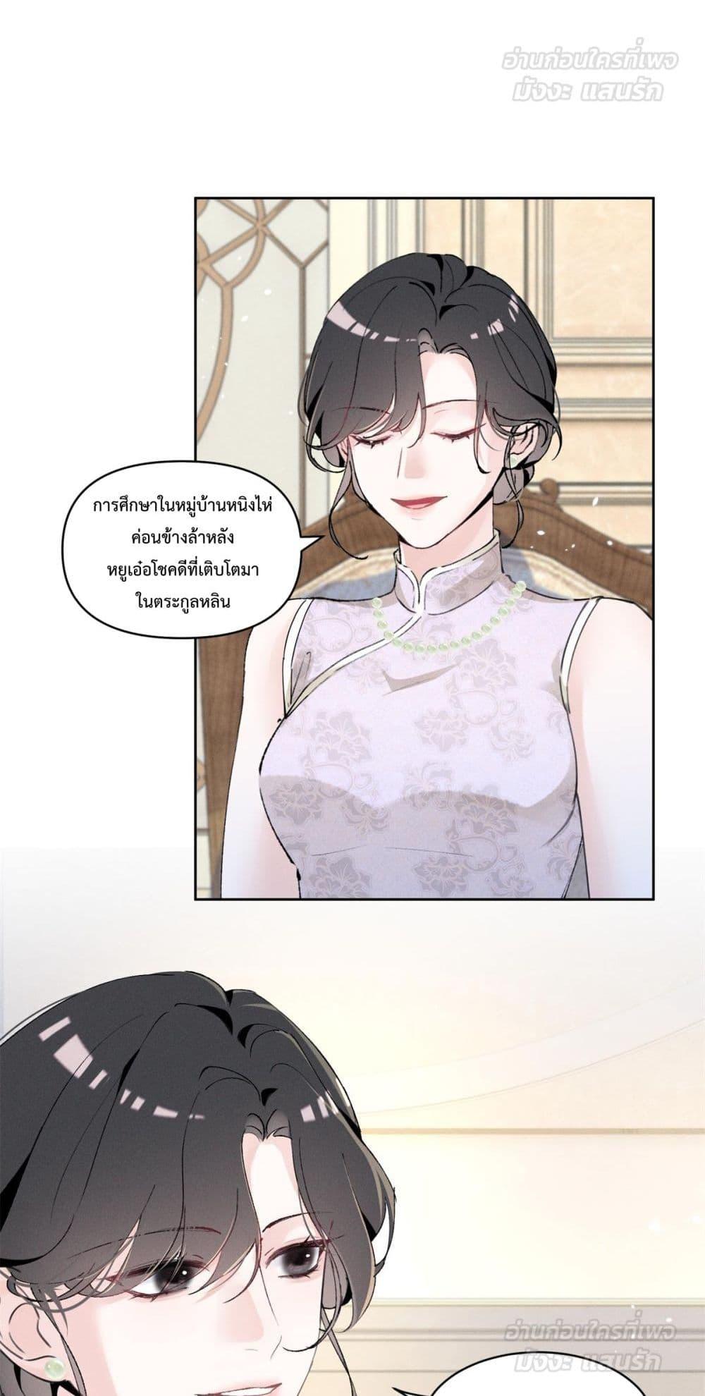 อ่านมังงะ Beneath the Lady’s Mask ตอนที่ 16/49.jpg