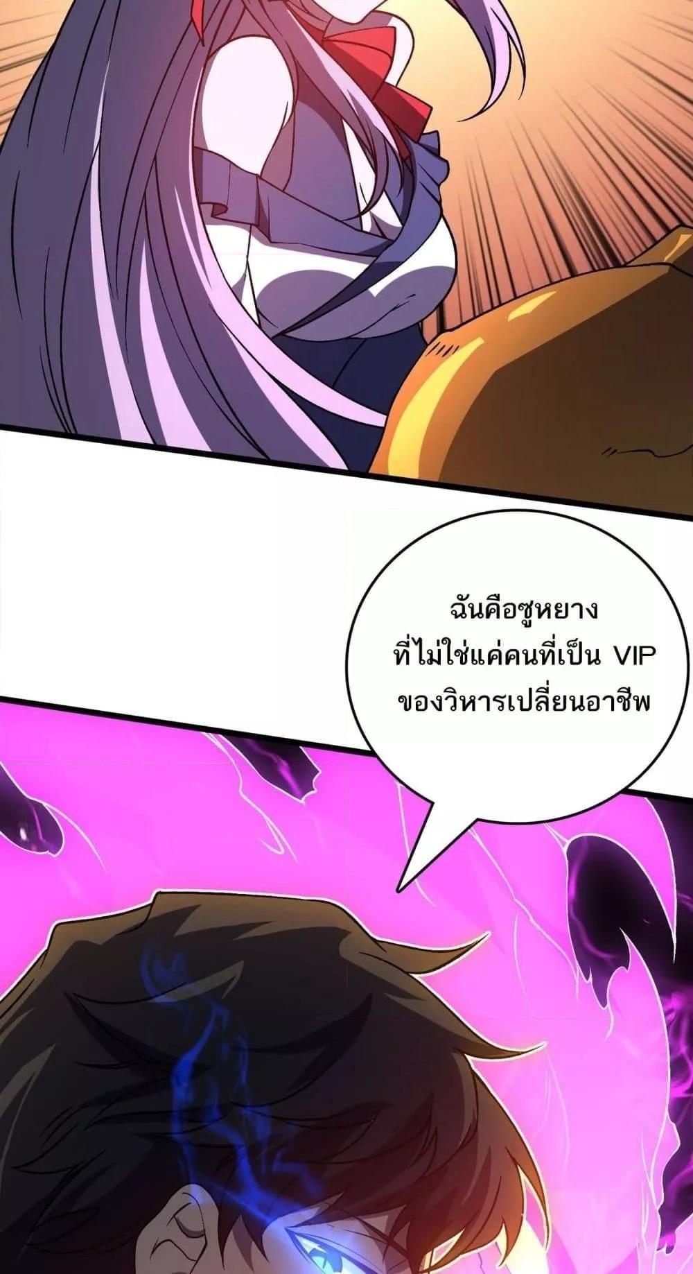 อ่านมังงะ Starting as the Black Dragon BOSS ตอนที่ 23/49.jpg