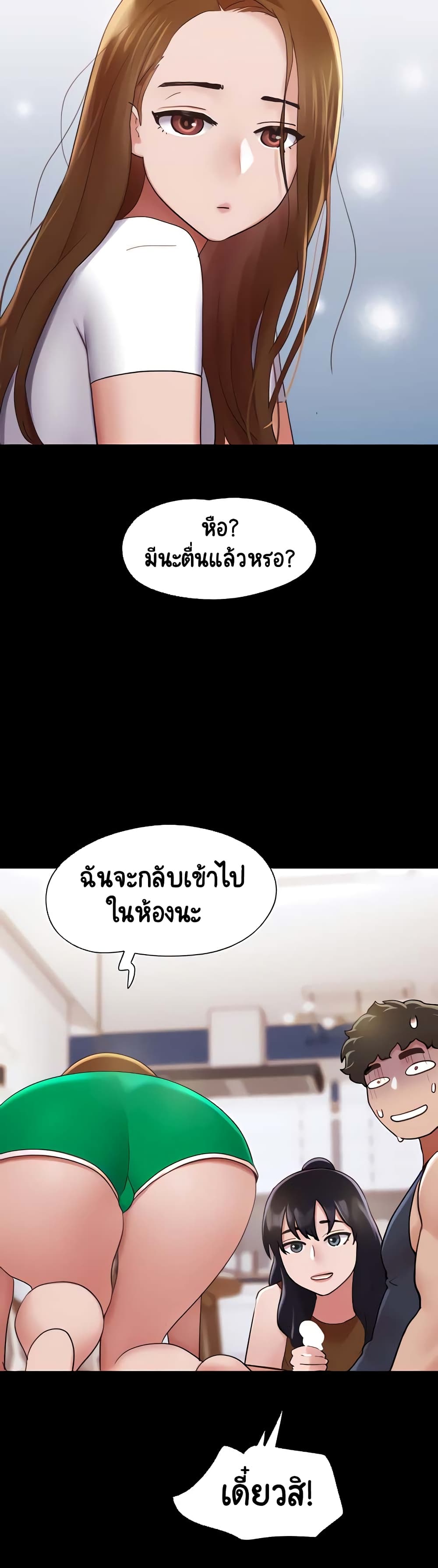 อ่านมังงะ Not to Be Missed ตอนที่ 23/49.jpg