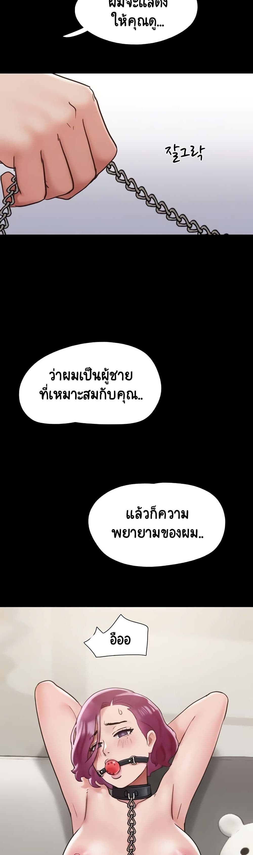 อ่านมังงะ Not to Be Missed ตอนที่ 34/49.jpg