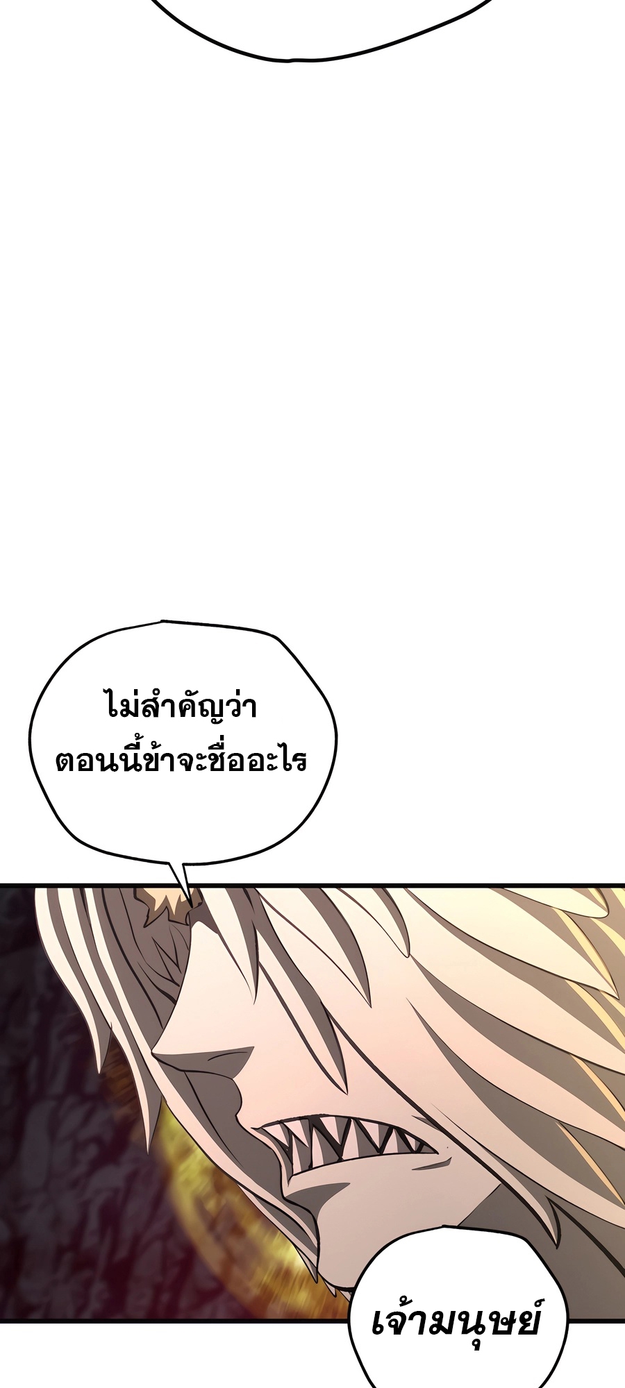 อ่านมังงะ Survival Of Blade King ตอนที่ 229/49.jpg