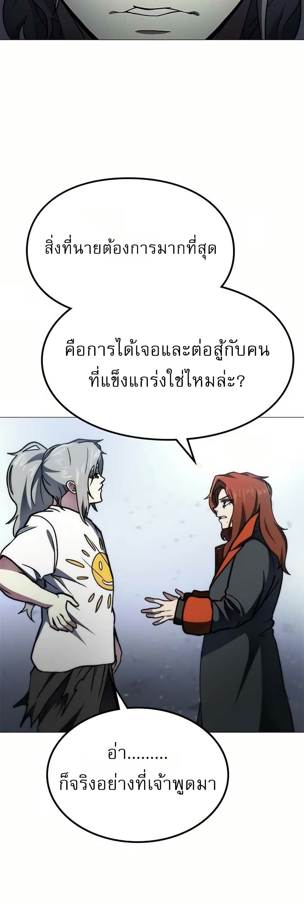 อ่านมังงะ The Zenith ตอนที่ 4/49.jpg