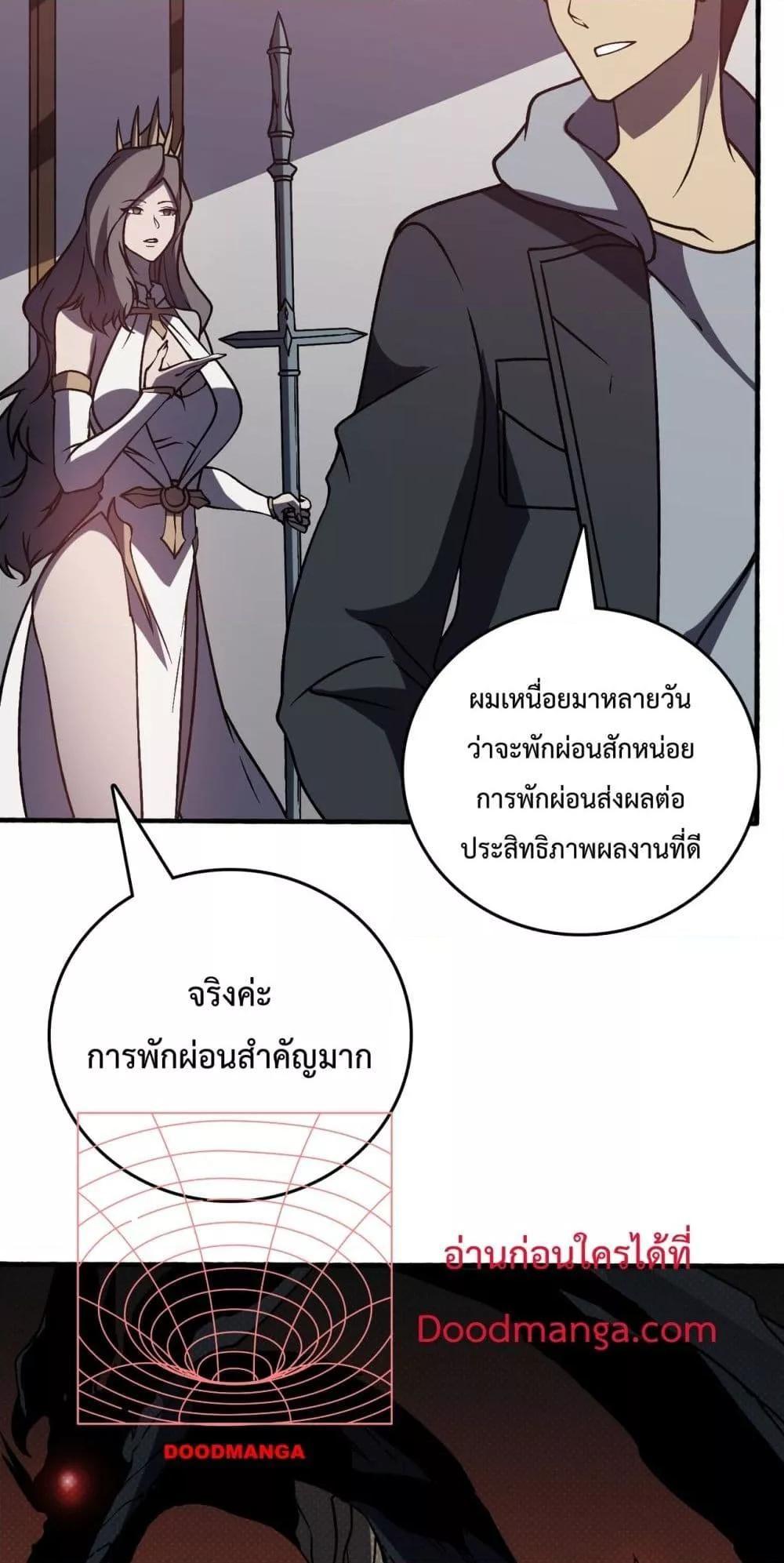 อ่านมังงะ Starting as the Black Dragon BOSS ตอนที่ 15/49.jpg