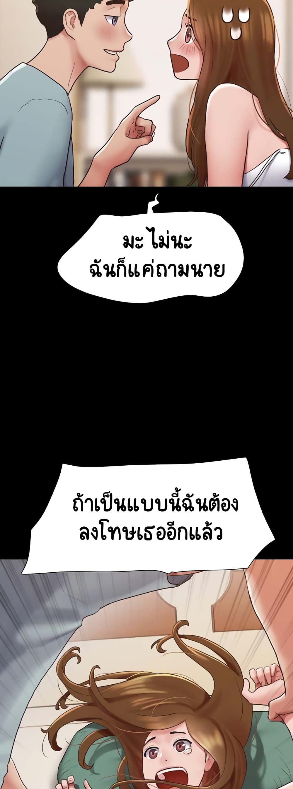 อ่านมังงะ Not to Be Missed ตอนที่ 3/49.jpg