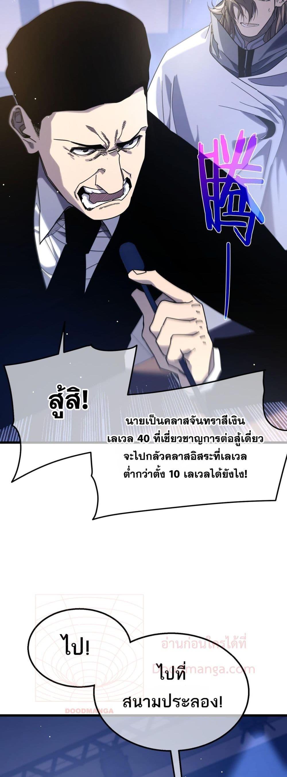 อ่านมังงะ My Passive Skills Are Invincible ตอนที่ 53/49.jpg