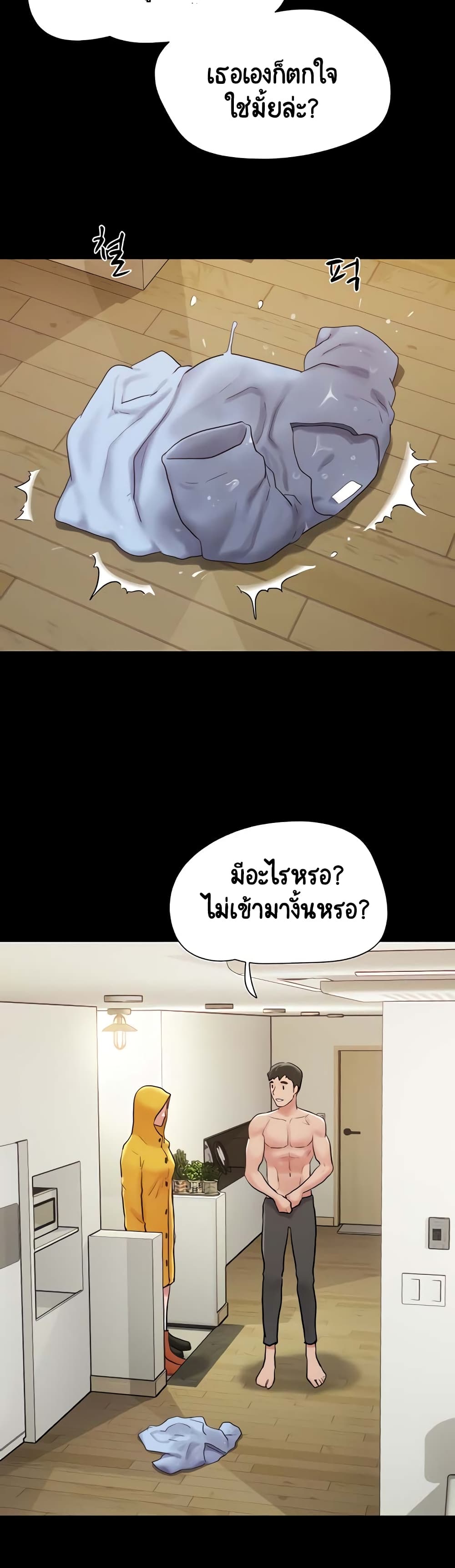 อ่านมังงะ Not to Be Missed ตอนที่ 32/4.jpg