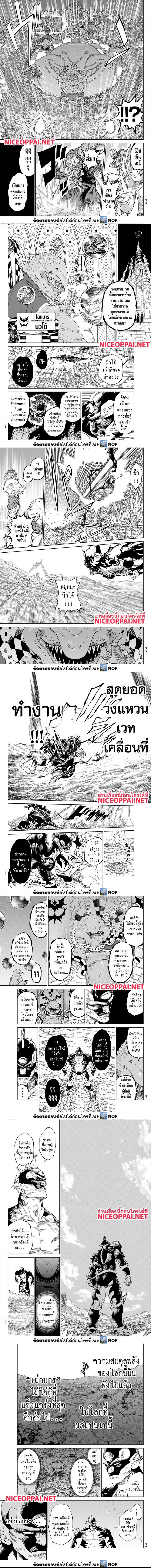 อ่านมังงะ Versus ตอนที่ 20/4_1.jpg