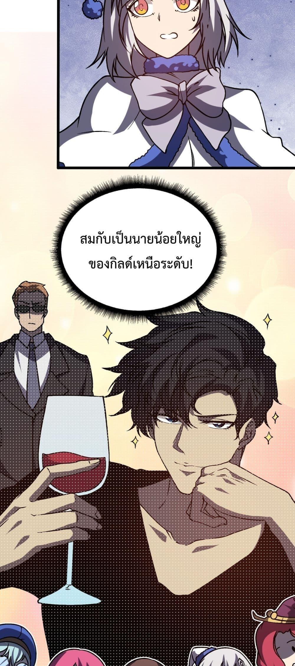 อ่านมังงะ Starting as the Black Dragon BOSS ตอนที่ 18/4.jpg