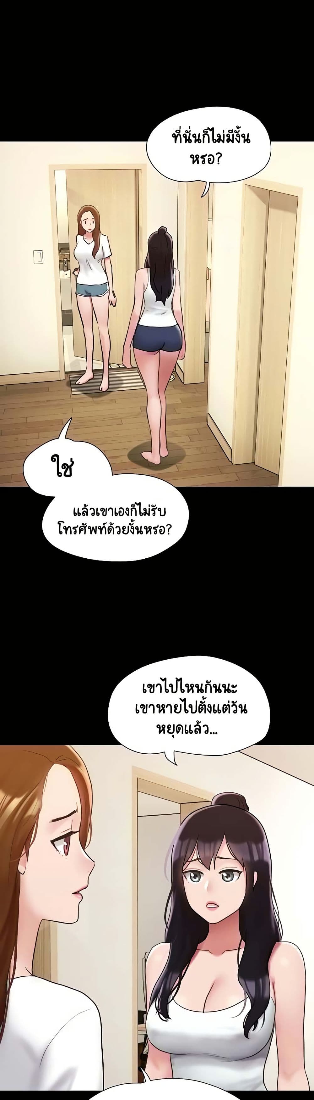 อ่านมังงะ Not to Be Missed ตอนที่ 35/4.jpg