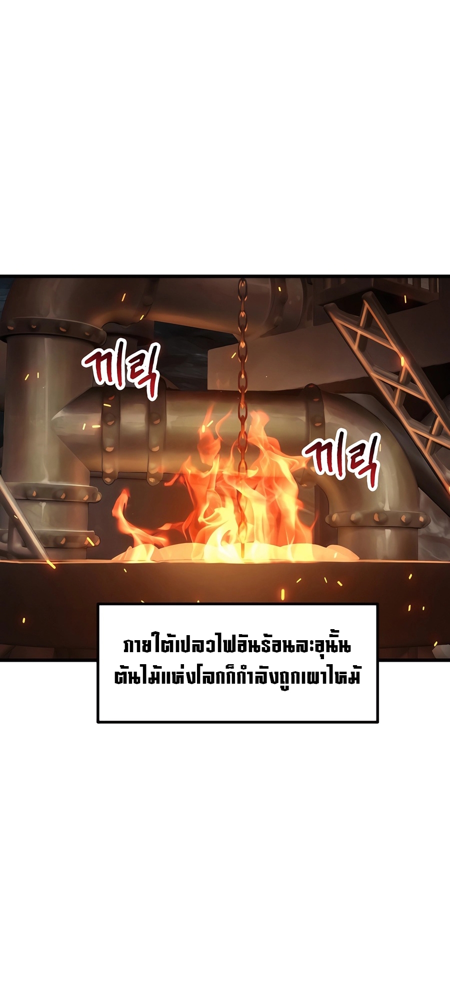 อ่านมังงะ Survival Of Blade King ตอนที่ 229/4.jpg