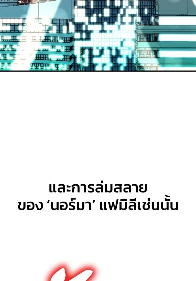 อ่านมังงะ Superhuman Battlefield ตอนที่ 123/4.jpg