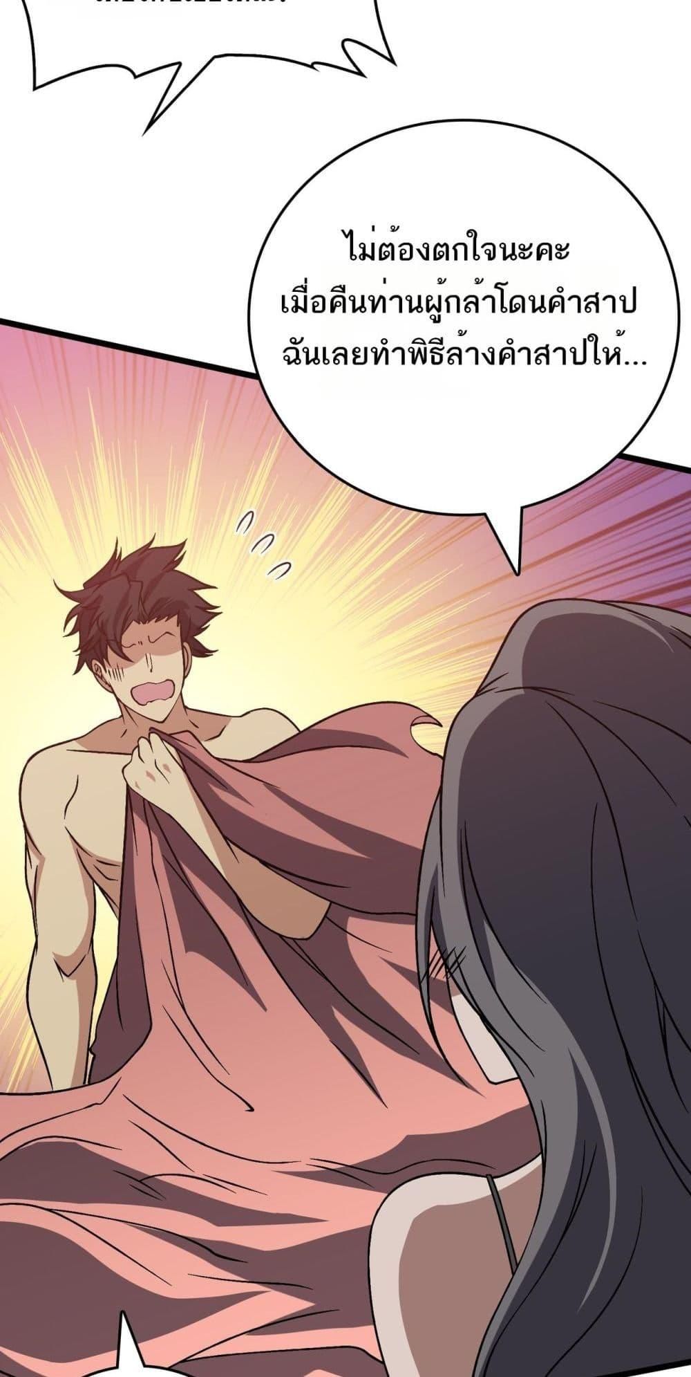 อ่านมังงะ Starting as the Black Dragon BOSS ตอนที่ 29/4.jpg