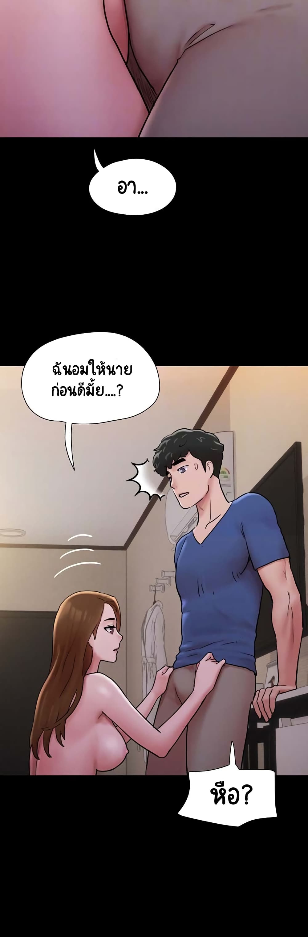 อ่านมังงะ Not to Be Missed ตอนที่ 15/4.jpg