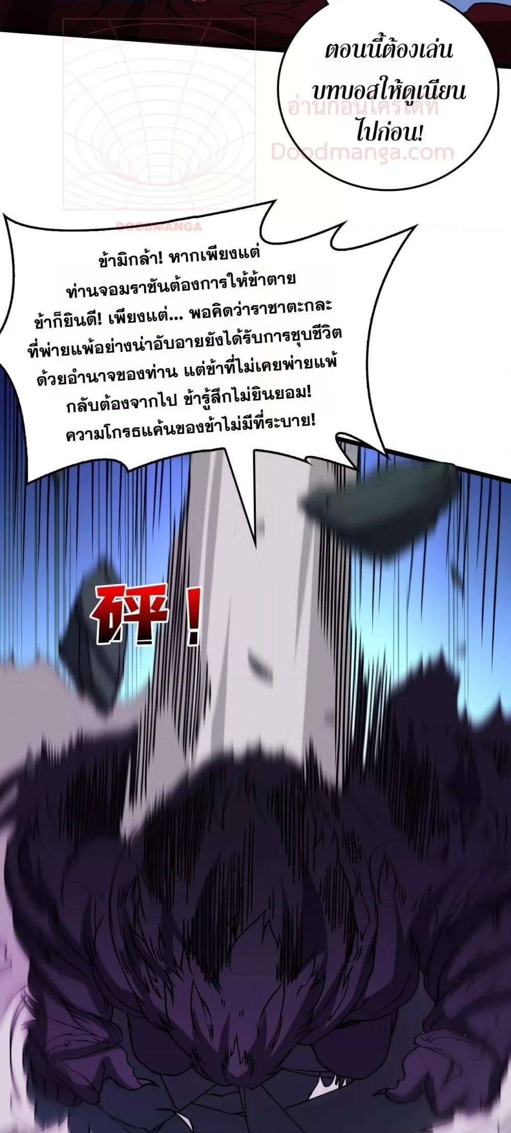 อ่านมังงะ Starting as the Black Dragon BOSS ตอนที่ 41/4.jpg