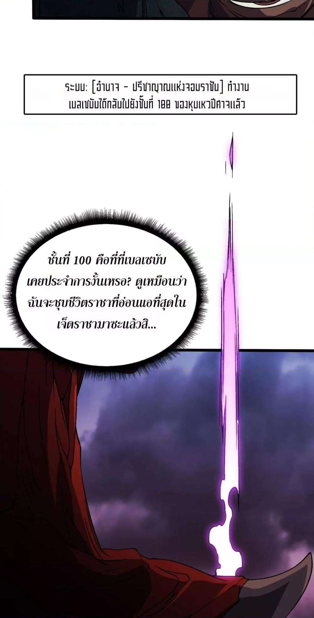 อ่านมังงะ Starting as the Black Dragon BOSS ตอนที่ 36/4.jpg