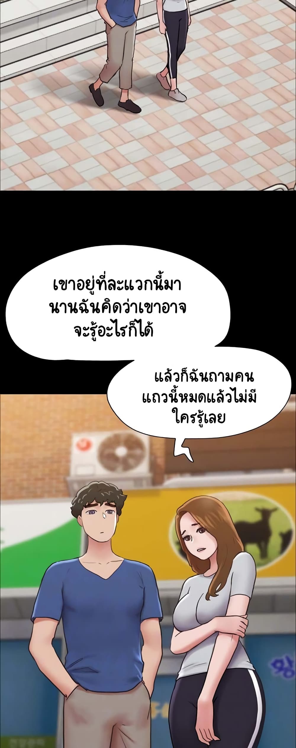 อ่านมังงะ Not to Be Missed ตอนที่ 14/4.jpg