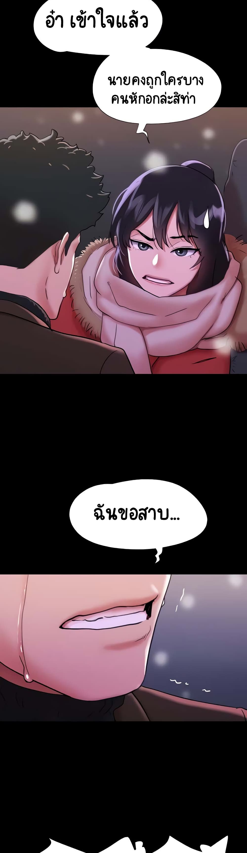 อ่านมังงะ Not to Be Missed ตอนที่ 5/4.jpg