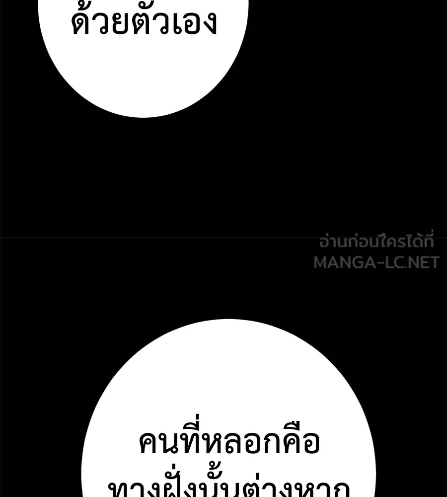 อ่านมังงะ Non-Ability Fighter ตอนที่ 25/50.jpg