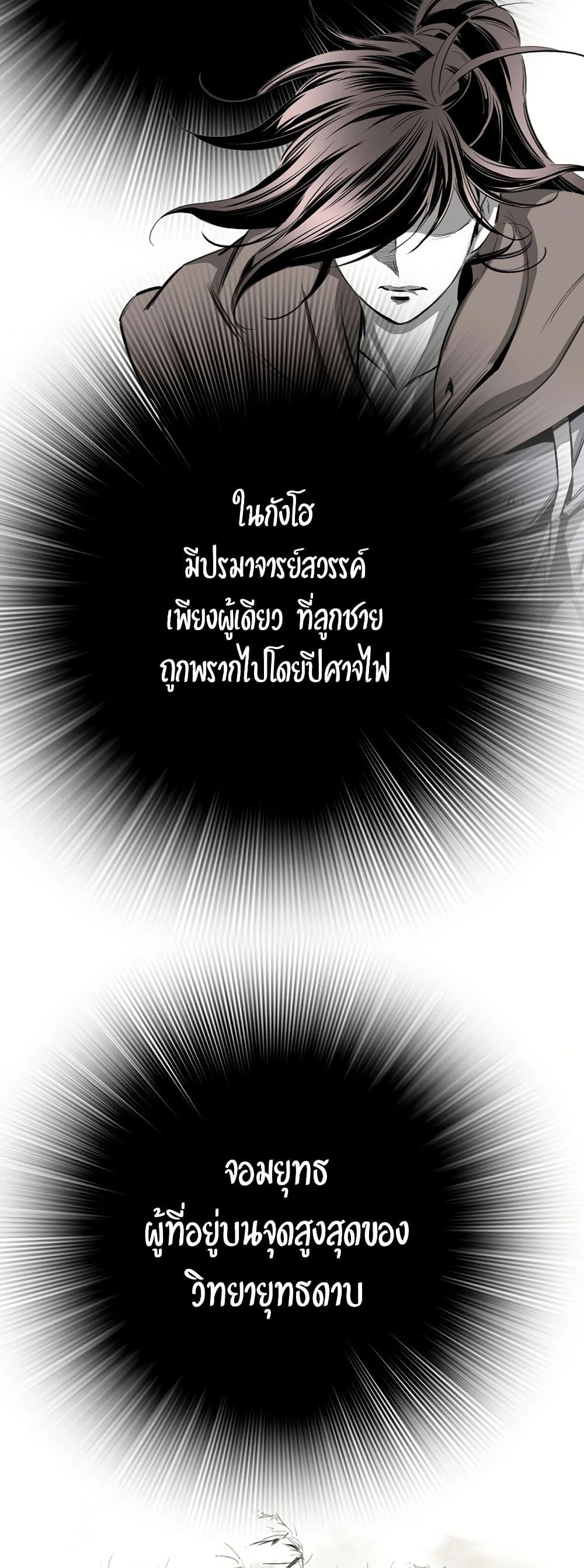 อ่านมังงะ Way To Heaven ตอนที่ 87/50.jpg