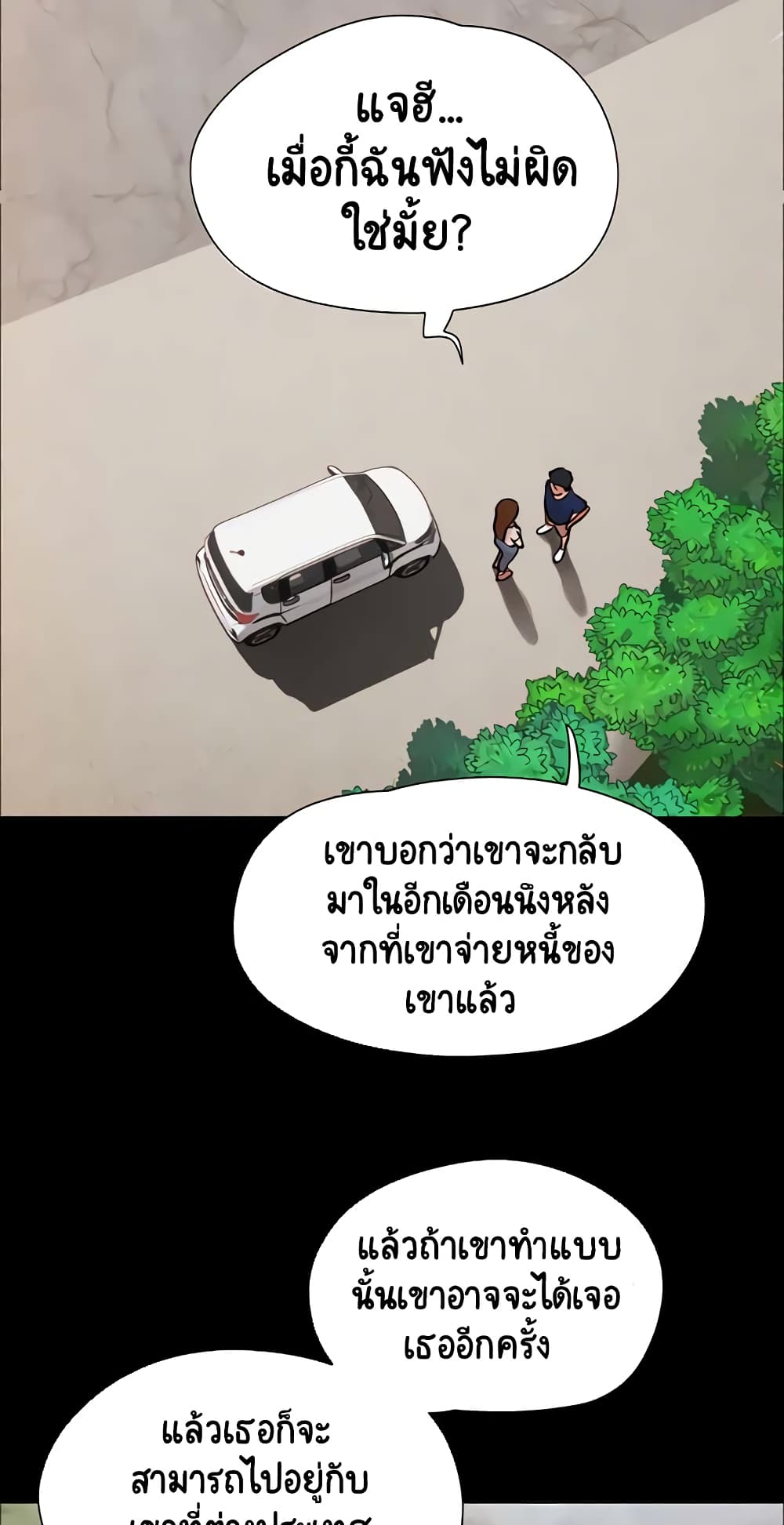 อ่านมังงะ Not to Be Missed ตอนที่ 18/50.jpg