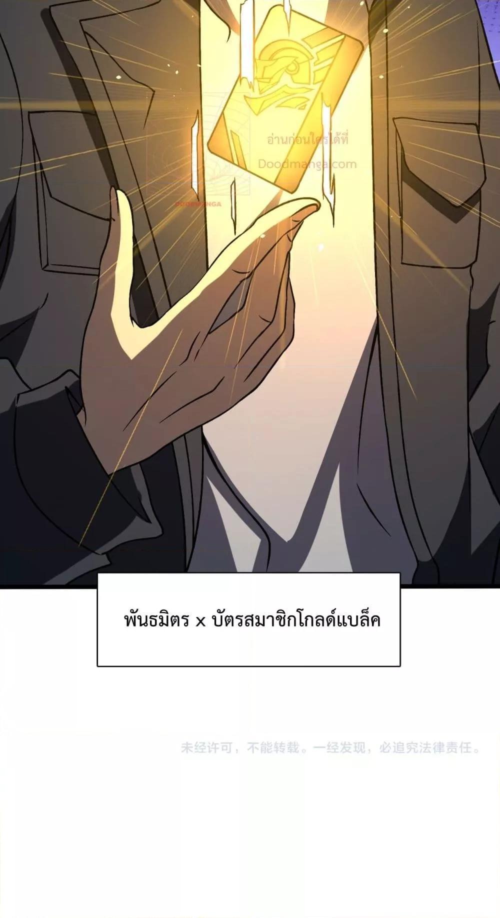 อ่านมังงะ Starting as the Black Dragon BOSS ตอนที่ 13/50.jpg