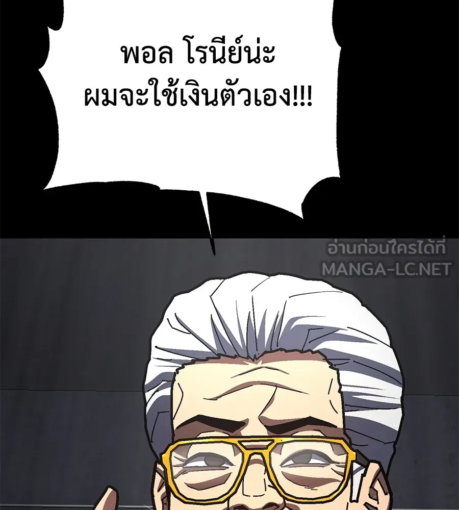 อ่านมังงะ Non-Ability Fighter ตอนที่ 24/50.jpg