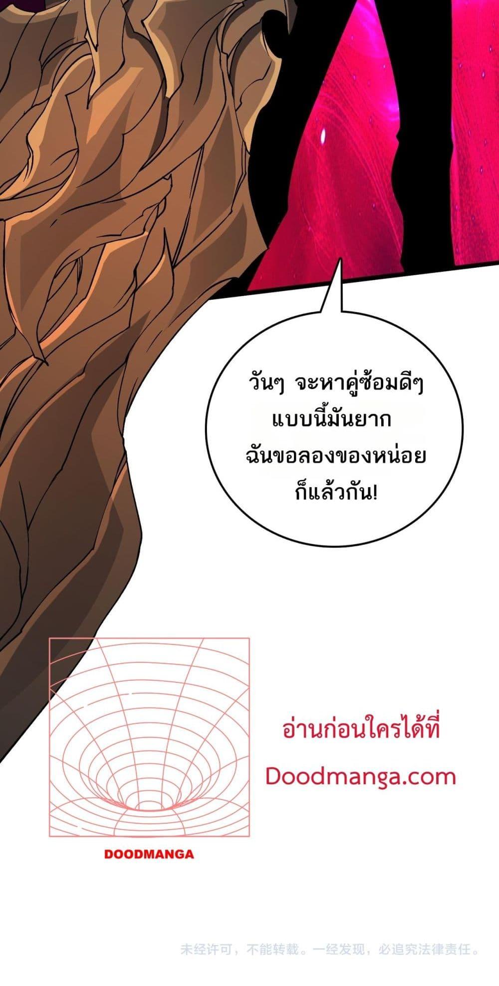 อ่านมังงะ Starting as the Black Dragon BOSS ตอนที่ 44/50.jpg