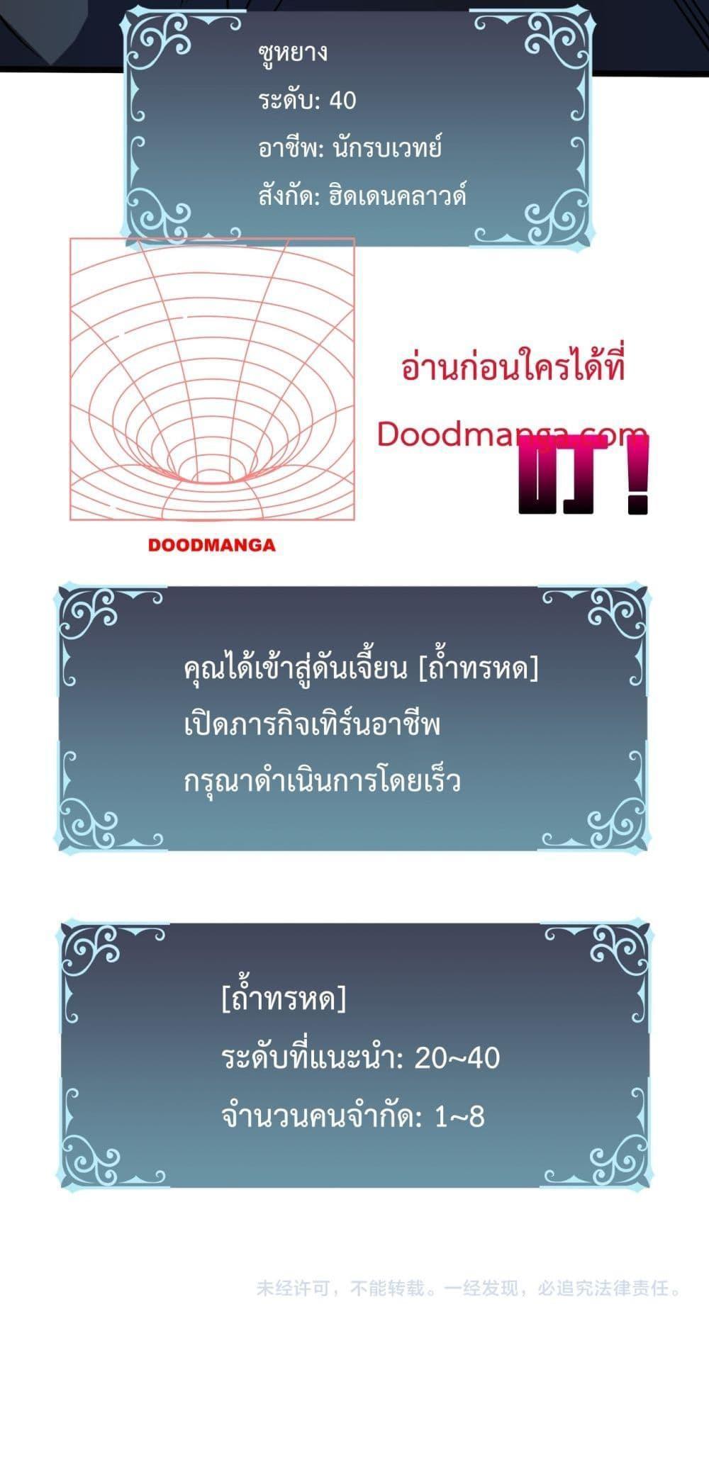 อ่านมังงะ Starting as the Black Dragon BOSS ตอนที่ 12/50.jpg